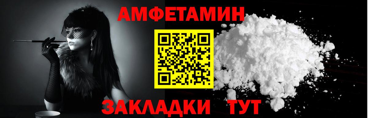 АМФ Premium Новочеркасск