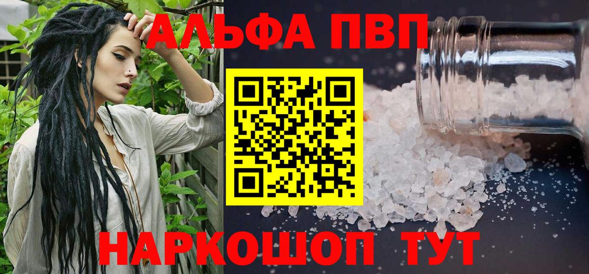 Альфа ПВП мука Новочеркасск