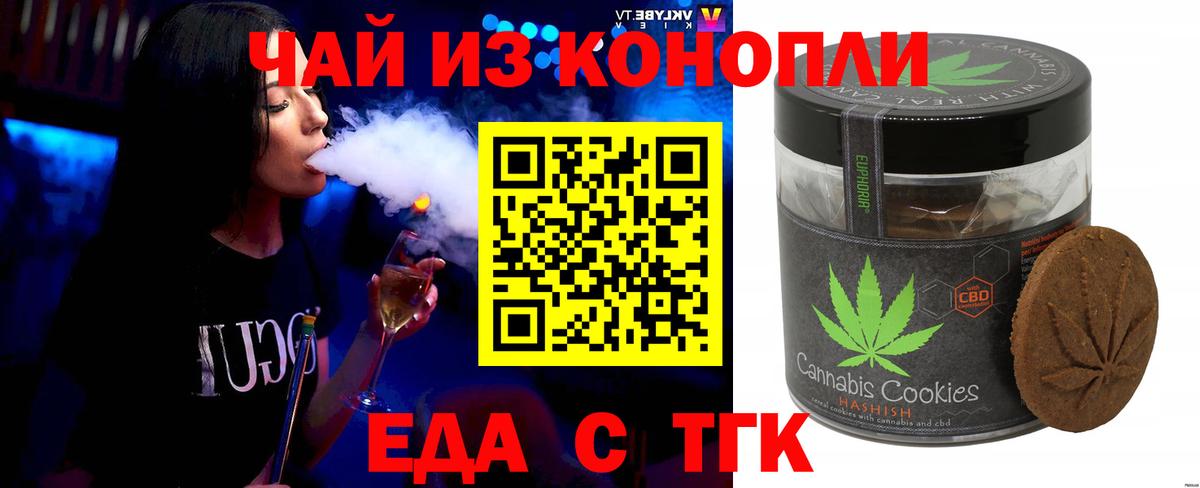 Новочеркасск  Canna-Cookies конопля  Вход с VPN 