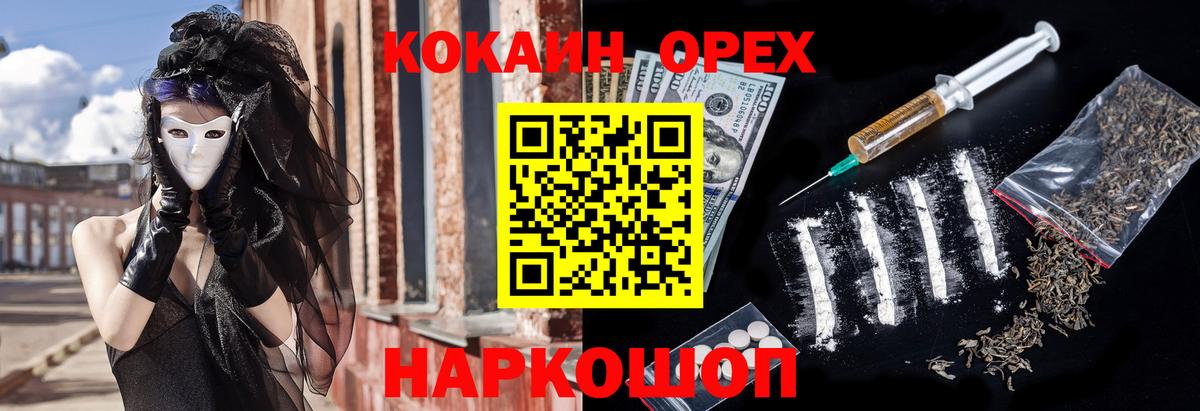 Cocaine Columbia  Кокаин  Вход с VPN  Новочеркасск  КОКАИН Columbia 