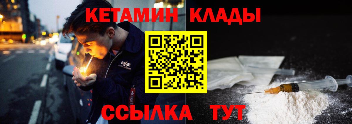 Новочеркасск  МЕГА как войти  Кетамин VHQ  Вход с VPN  КЕТАМИН ketamine 