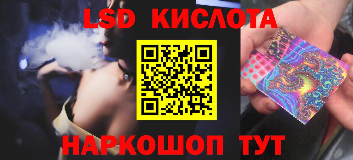 Новочеркасск  ЛСД экстази ecstasy  Вход с VPN 