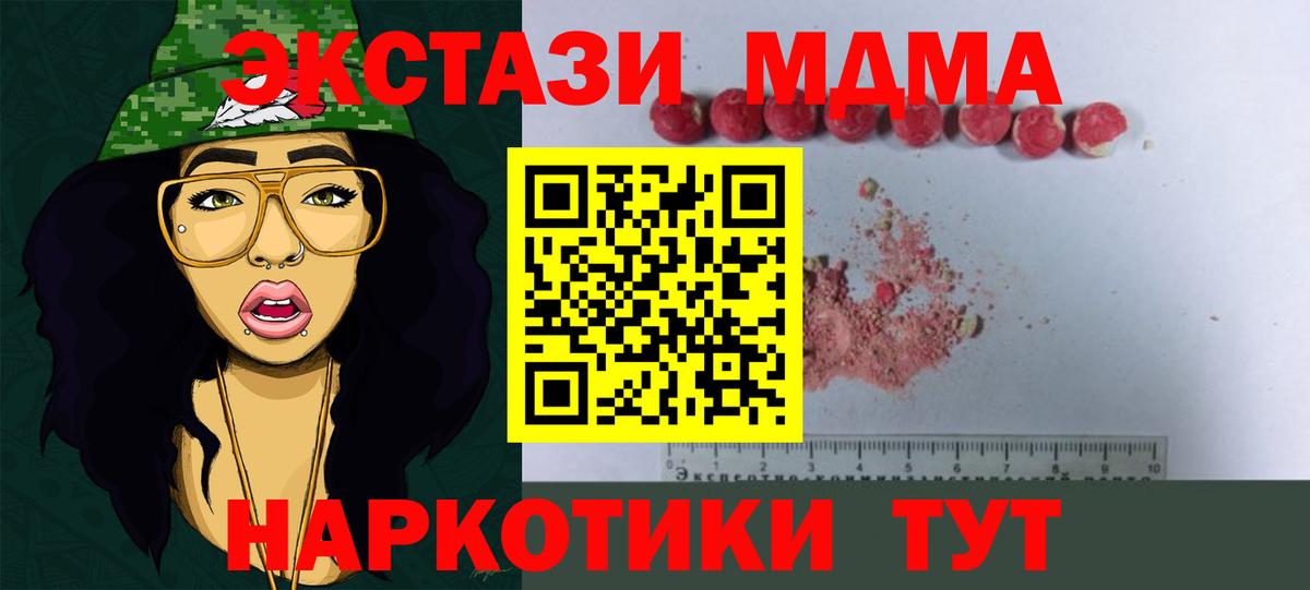 Новочеркасск  МДМА Molly  Вход с VPN  MDMA crystal 