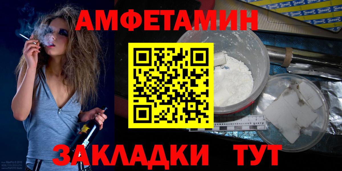 Метамфетамин пудра Новочеркасск