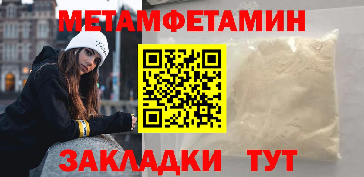 Новочеркасск  МЕТАМФЕТАМИН кристалл  МЕТАМФЕТАМИН кристалл  Вход с VPN 